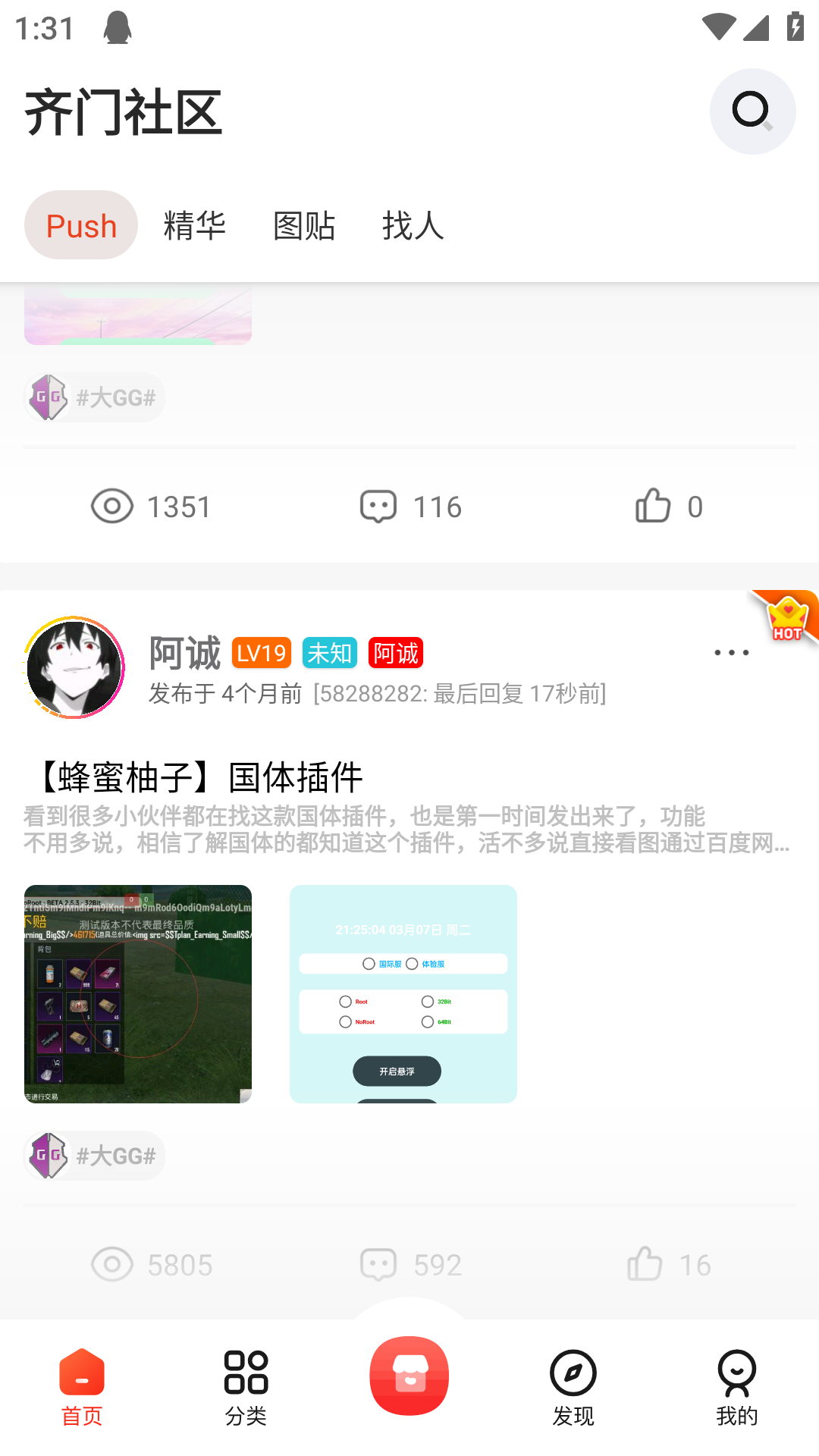 齐门社区app