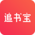 追书宝 最新版