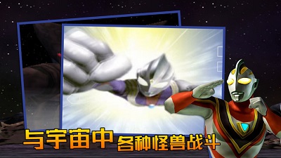 奥特曼格斗进化3 2024官方正版