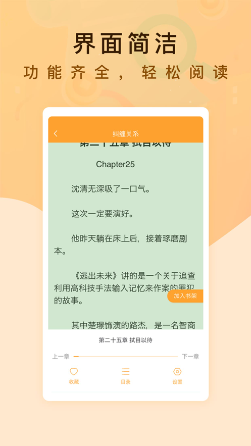 纸飞机app小说最新版软件