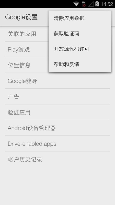 googleplay服务 框架