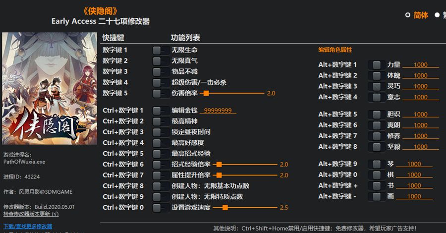 风灵月影 无病毒版