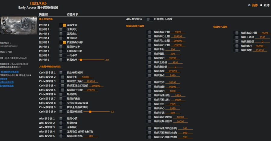 风灵月影 无病毒版