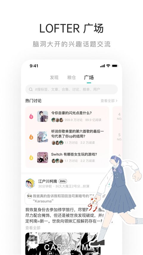 老福特 app