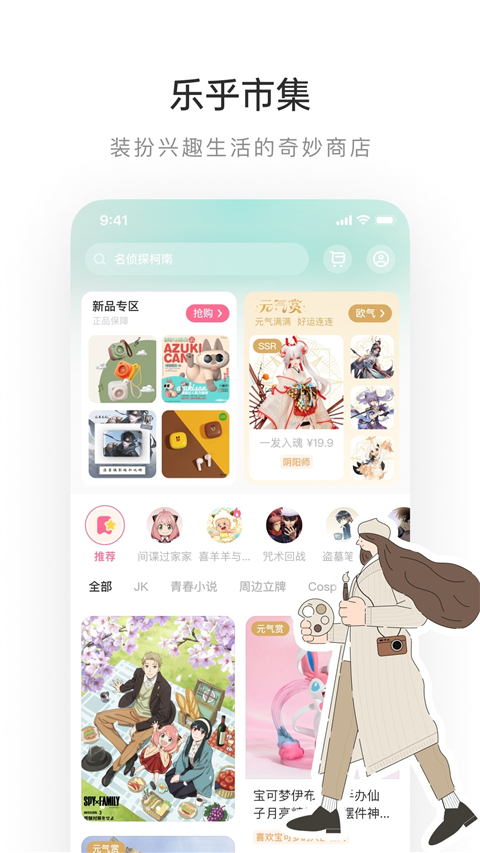 老福特 app