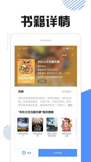 坏猫快搜app 安卓版