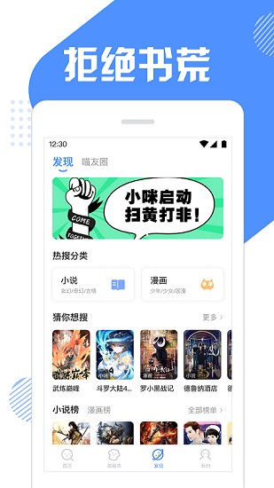 坏猫快搜app 安卓版