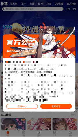 抖漫漫画 官网免费版