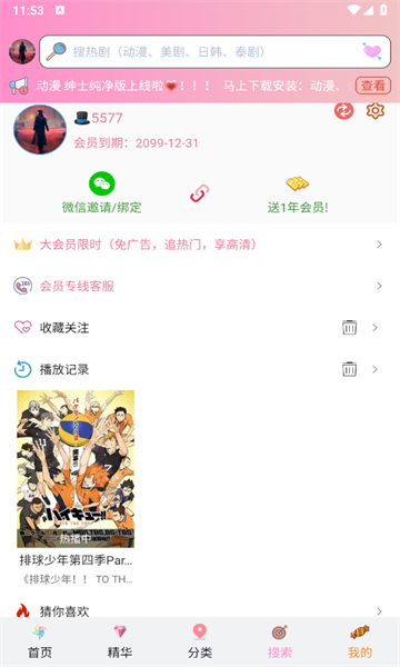 妖精次元 免费版