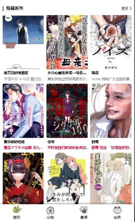 蛙漫漫画 官网在线观看