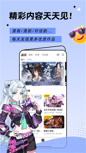 触漫 app正版