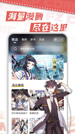 满天星漫画 官方版