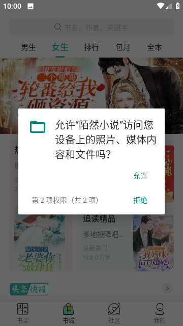 ?陌然小说