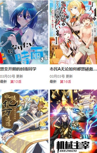 尾巴动漫 免费动漫页面在线看漫画弹窗