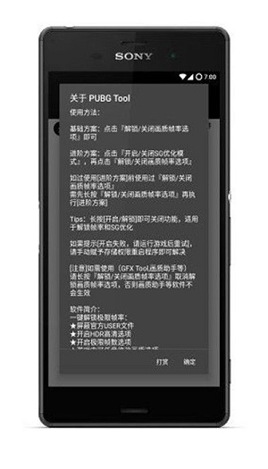 画质修改器120帧 免费版