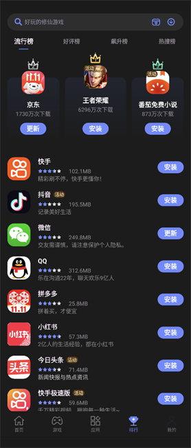 应用中心app