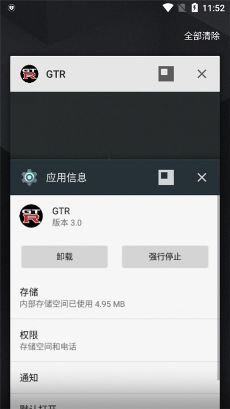 魅影 gtr工具箱