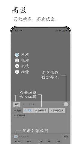 M浏览器2.8.3版