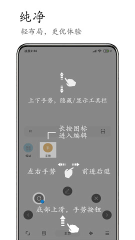 M浏览器2.8.3版